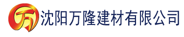 沈阳伊人中文字幕在线建材有限公司_沈阳轻质石膏厂家抹灰_沈阳石膏自流平生产厂家_沈阳砌筑砂浆厂家